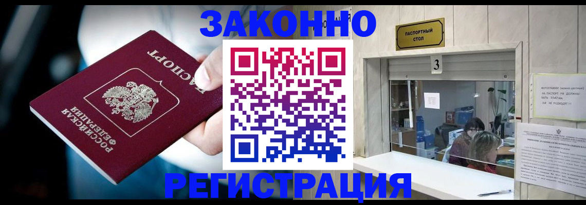 прописка поиск в Калаче-на-Дону