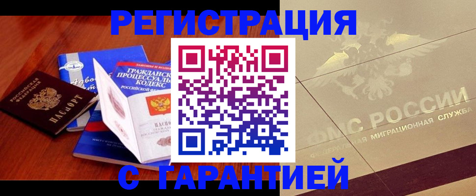 прописка поиск в Калаче-на-Дону