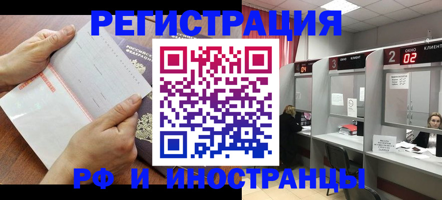 временная регистрация госуслуги в Калаче-на-Дону