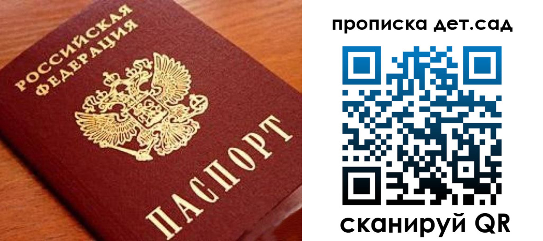 прописка регистрация в Калаче-на-Дону