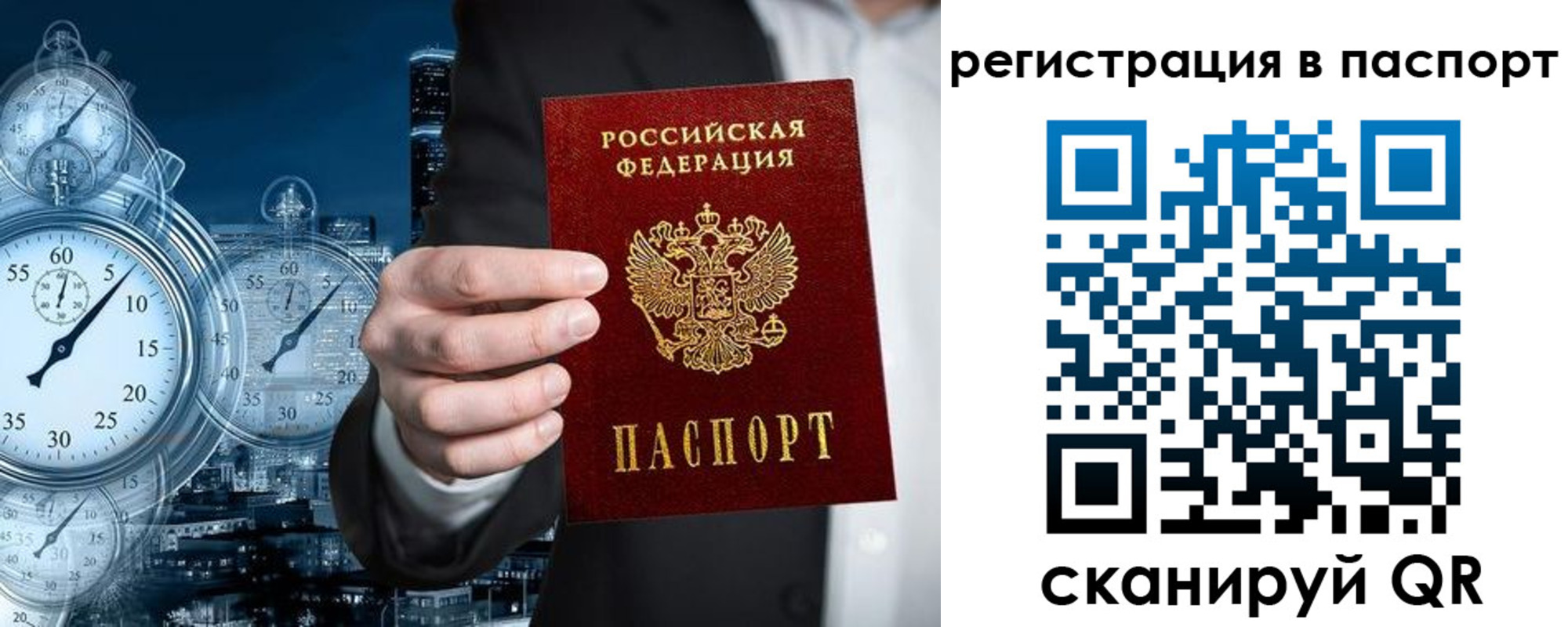 прописка в квартире в Калаче-на-Дону