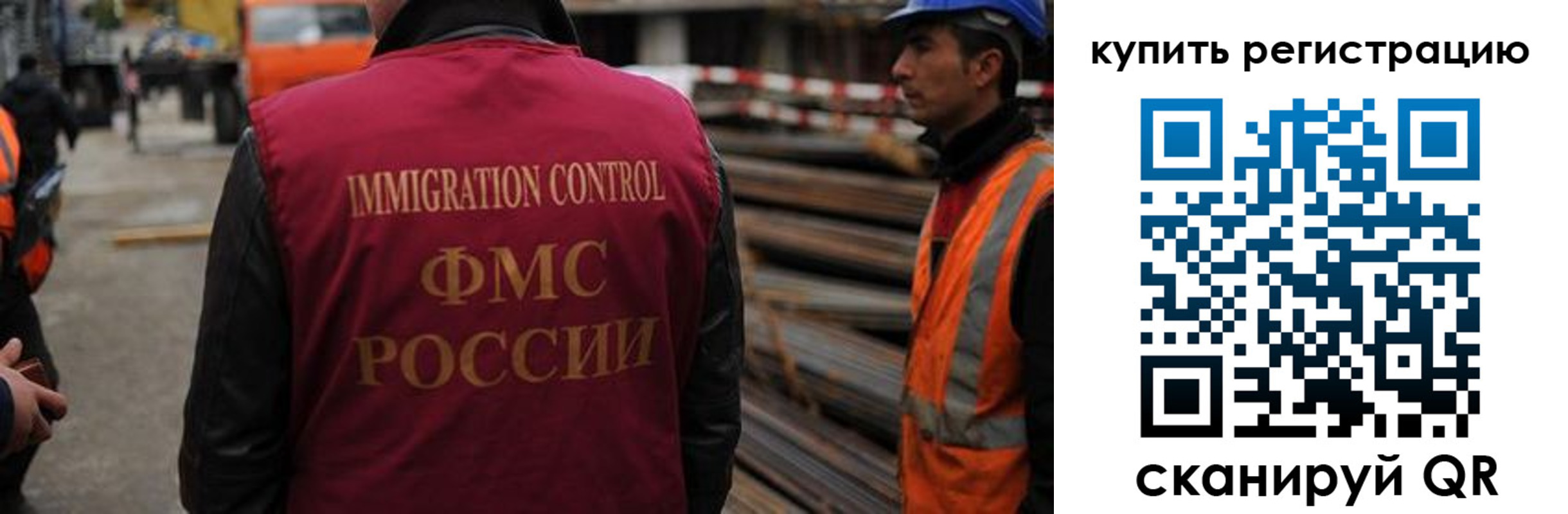 прописка 2025 в Калаче-на-Дону