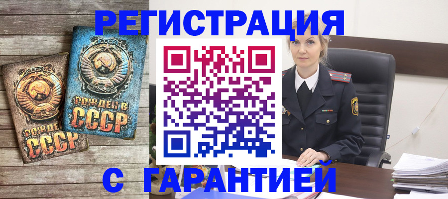 прописка для школы в Калаче-на-Дону